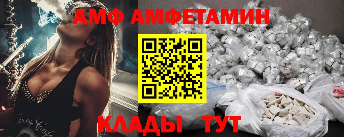 АМФЕТАМИН  Вход с VPN  Амфетамин  Касимов  Амфетамин 97% 
