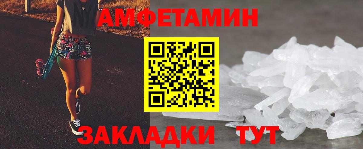 АМФ Розовый Касимов