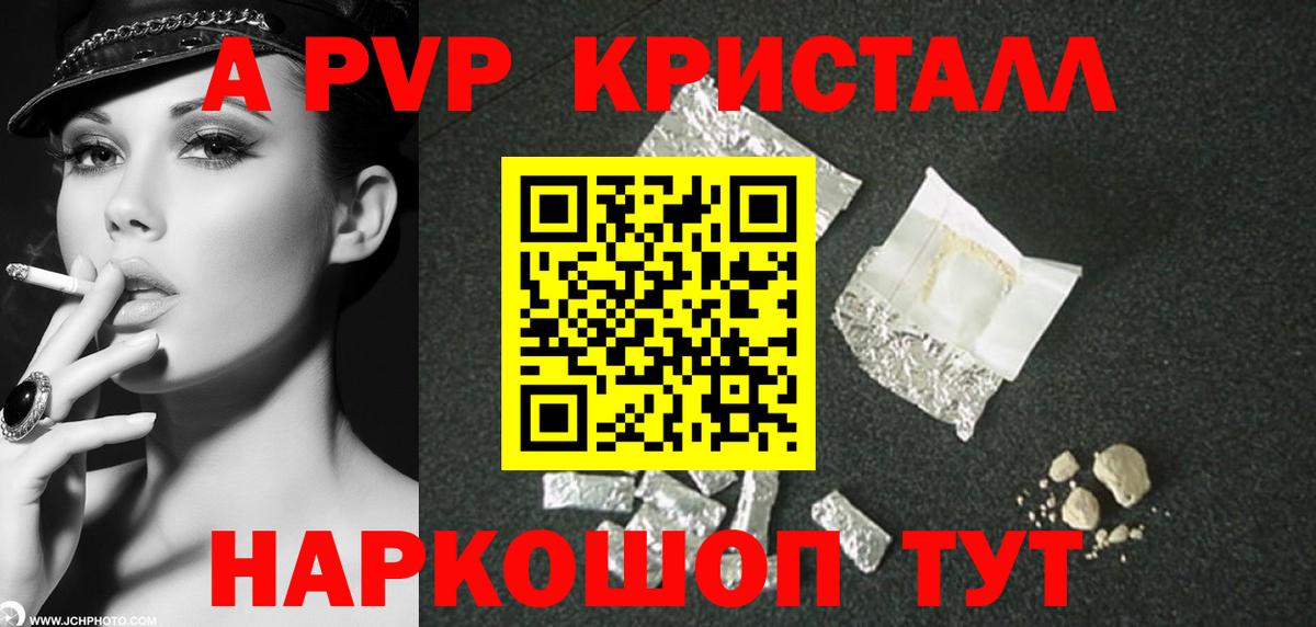 APVP СК КРИС  A-PVP  A-PVP крисы CK  Касимов  Вход с VPN 