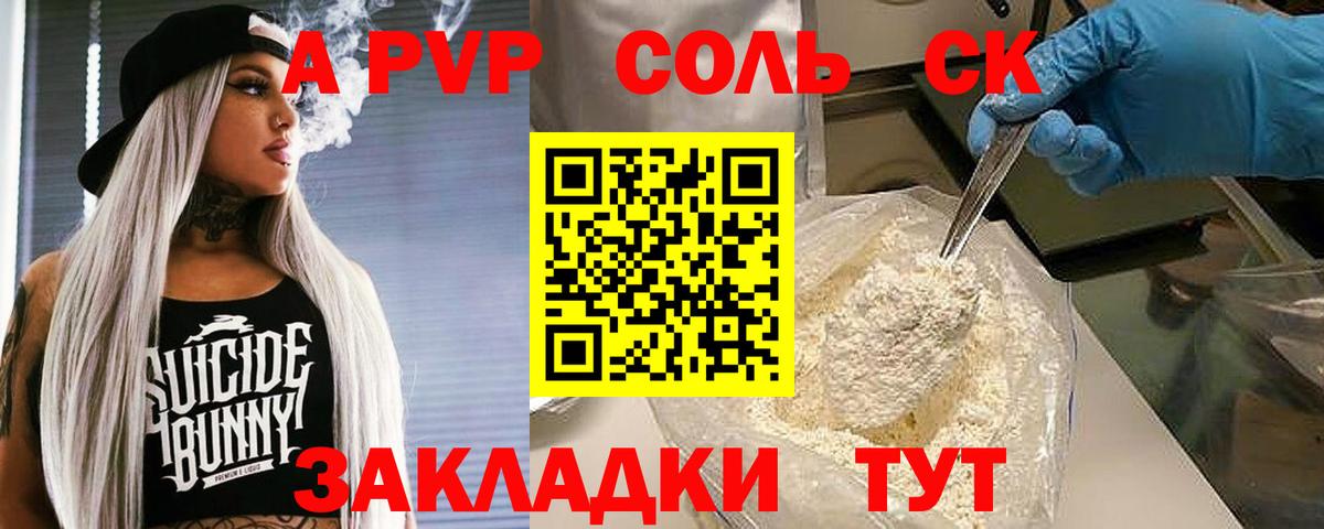 A-PVP мука Касимов