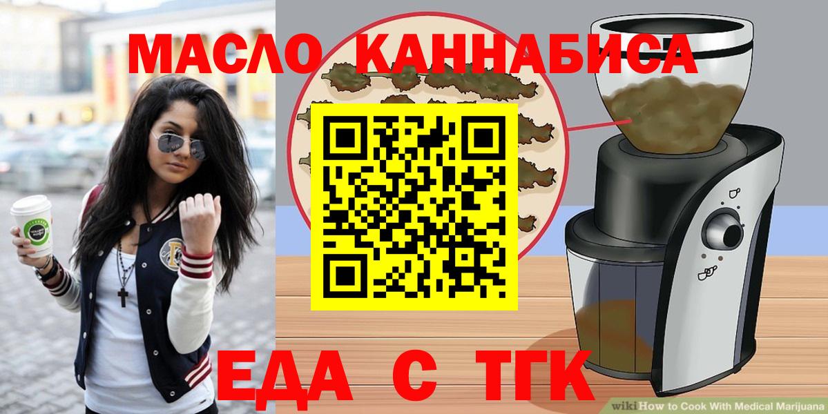 Касимов  Еда ТГК марихуана  Вход с VPN 