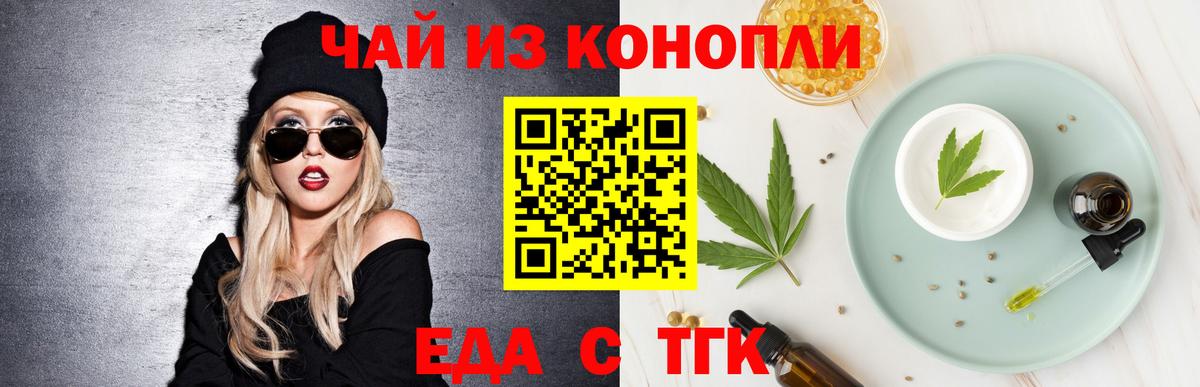Cannafood конопля Касимов