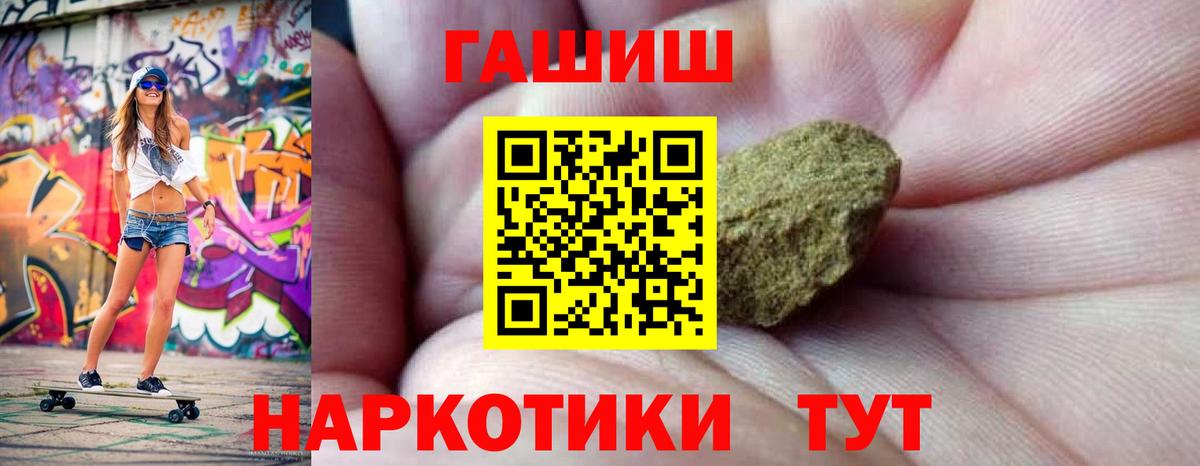 ГАШИШ ice o lator Касимов