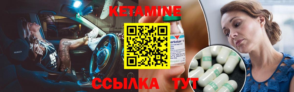 КЕТАМИН ketamine Касимов