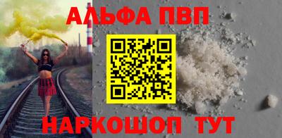 ALPHA PVP Комсомольск-на-Амуре