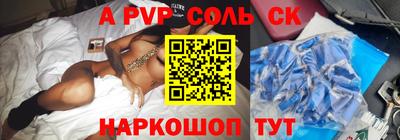 ALPHA PVP Комсомольск-на-Амуре