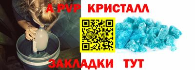 ALPHA PVP Комсомольск-на-Амуре