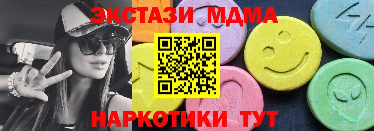 MDMA VHQ  MDMA Molly  Касимов  Вход с VPN 