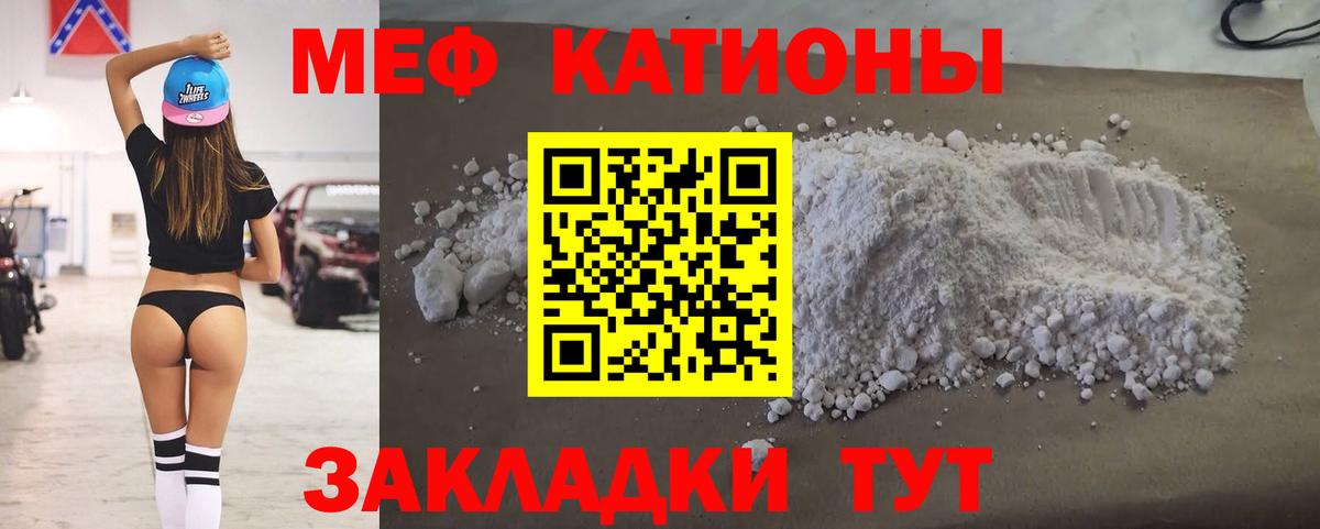 магазин продажи наркотиков  Меф  Вход с VPN  Касимов  Мефедрон мука  МЯУ-МЯУ VHQ 