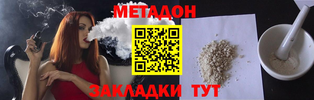 Касимов  Метадон мёд  MEGA   Вход с VPN  Метадон белоснежный 