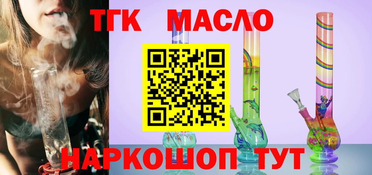 ТГК жижа Касимов