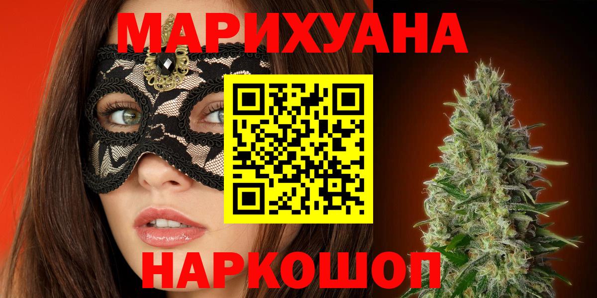 Марихуана конопля Касимов