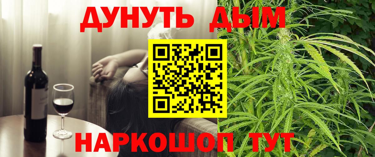 Касимов  Марихуана LSD WEED  Вход с VPN  Бошки Шишки план  Конопля семена 
